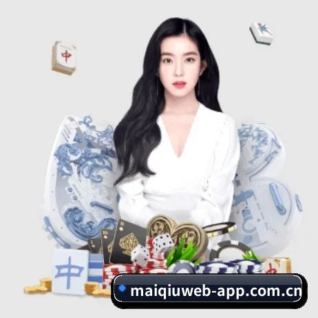 买球 APP 界面 - MAIQIU